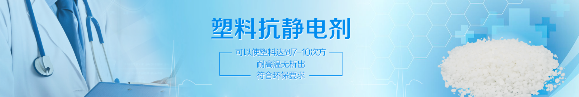 聚力為您提供抗靜電更好的抗靜電劑！